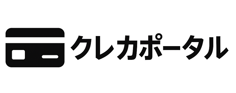 クレカポータル